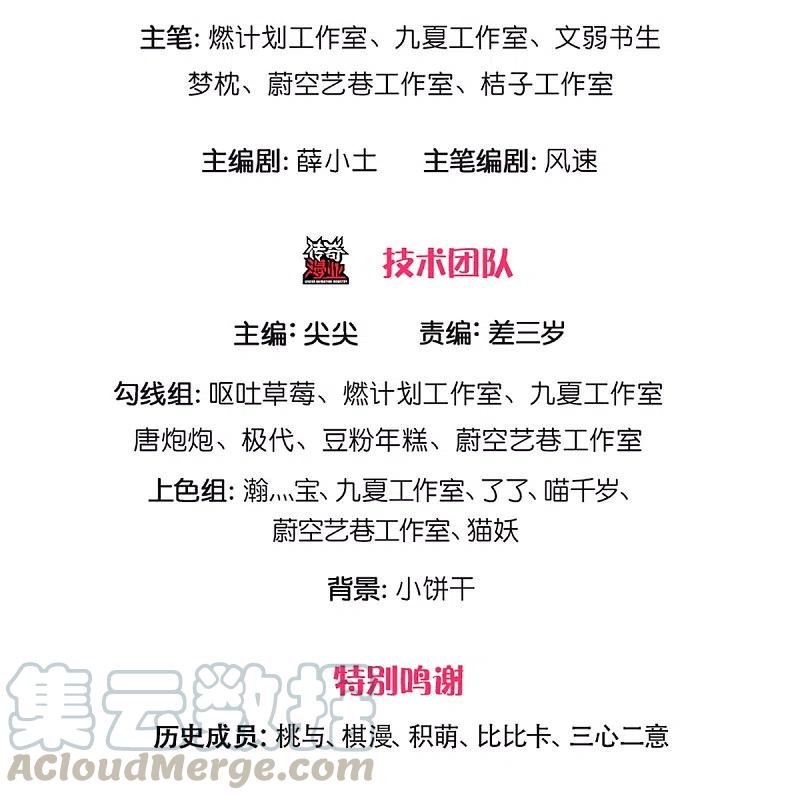 Immortal Daddy Xianzun Chapter 226 Gambar 4